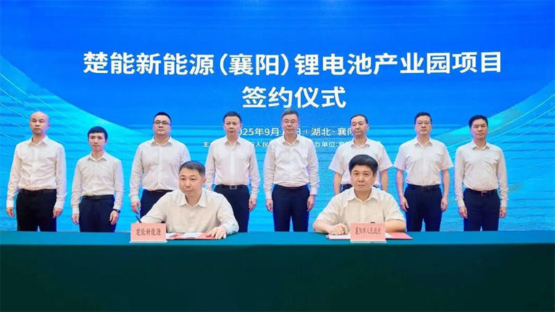 220億！襄陽70GWh電池項(xiàng)目簽約